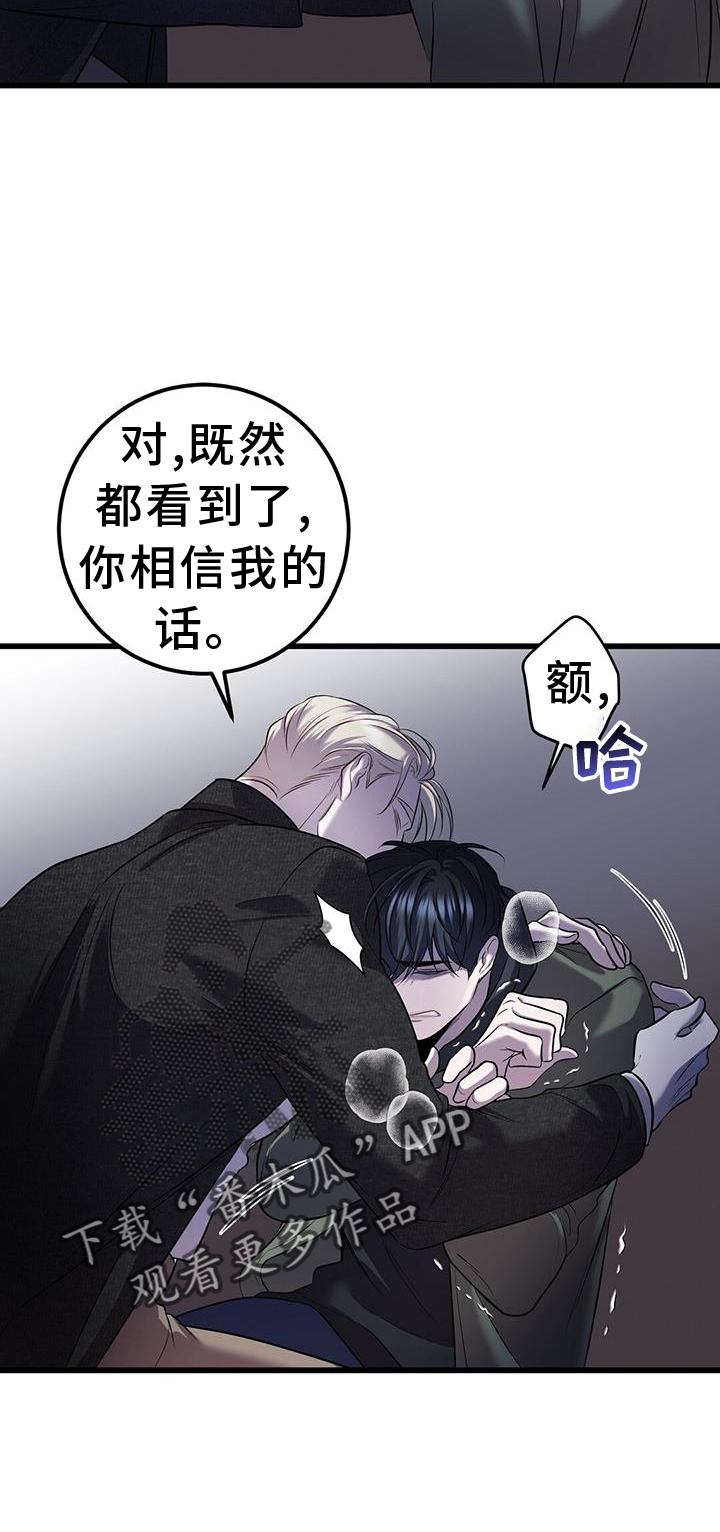 黑洞怪物免费漫画漫画,第86话2图