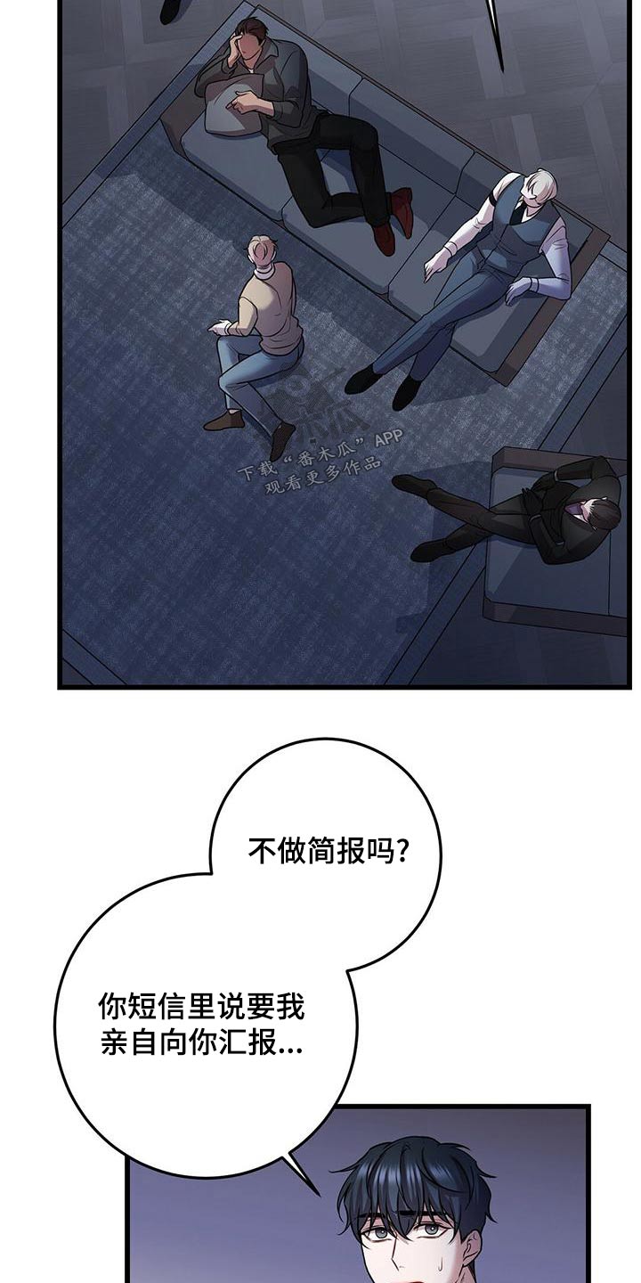 黑洞怪物免费漫画漫画,第55话2图