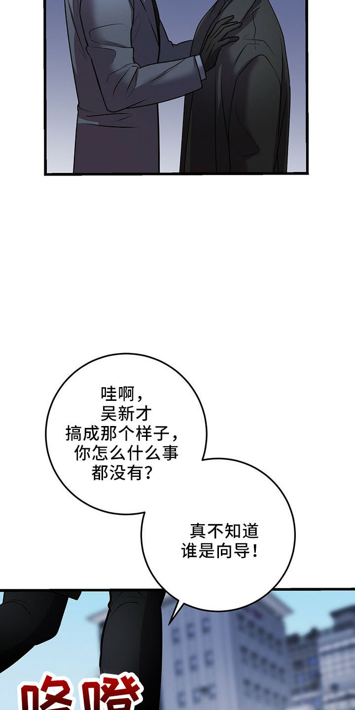 黑洞怪物漫画免费漫漫画,第39话2图