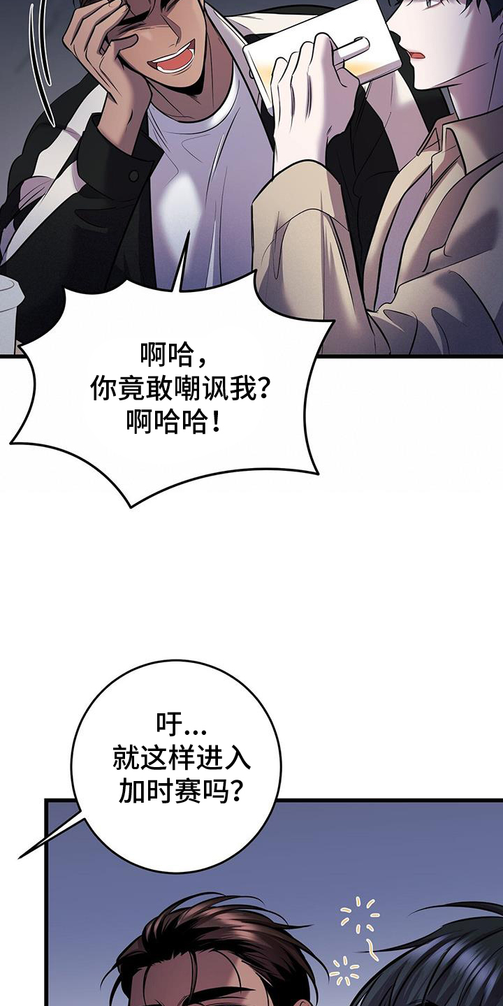 黑洞怪物视频漫画,第90章：吸引1图