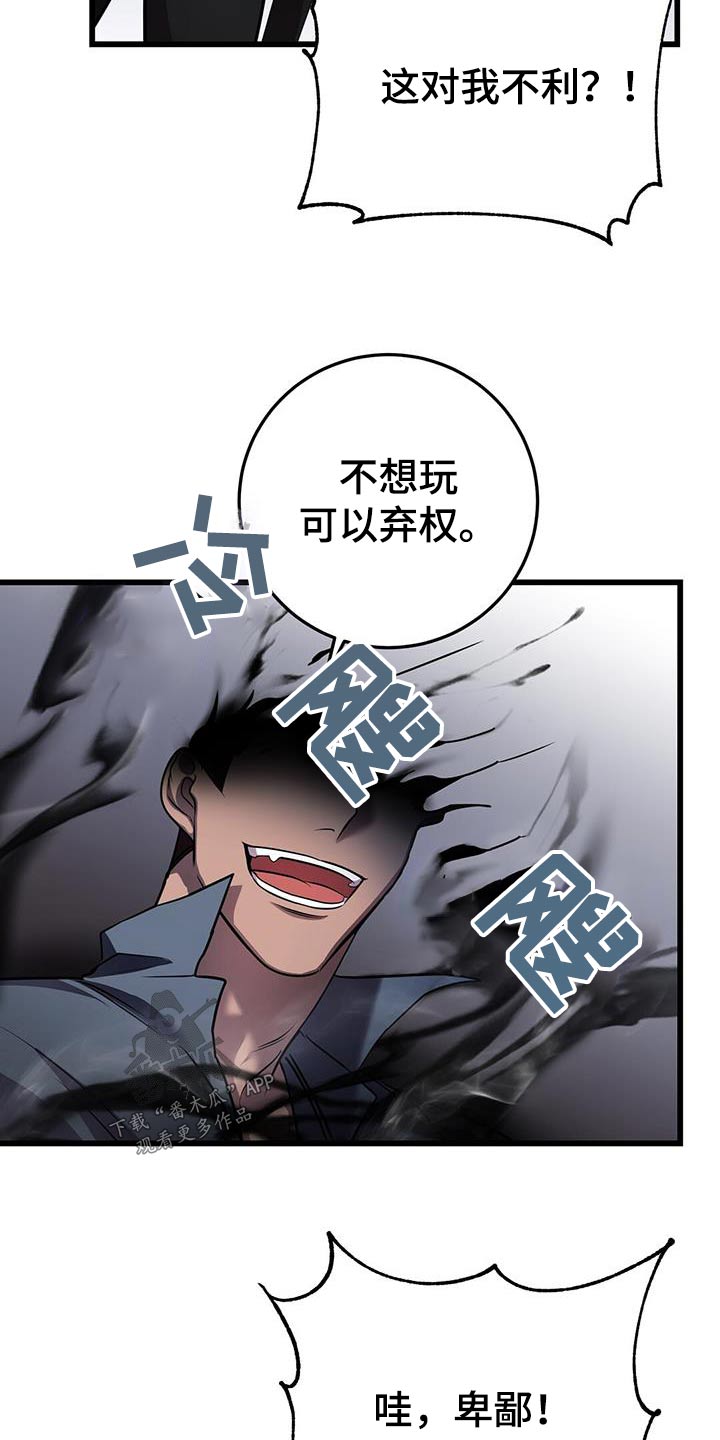 黑洞里有没有怪物漫画,第69话1图