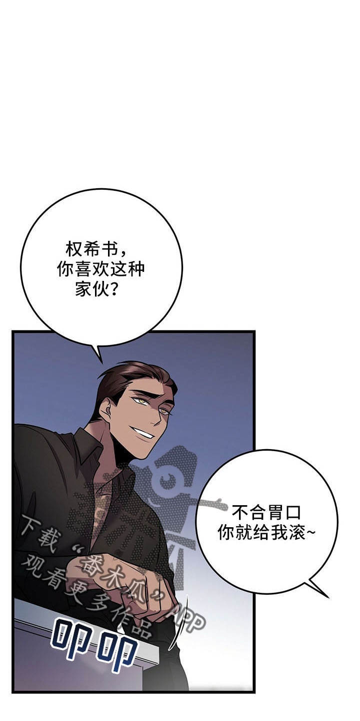 黑洞怪物小游戏漫画,第41话1图