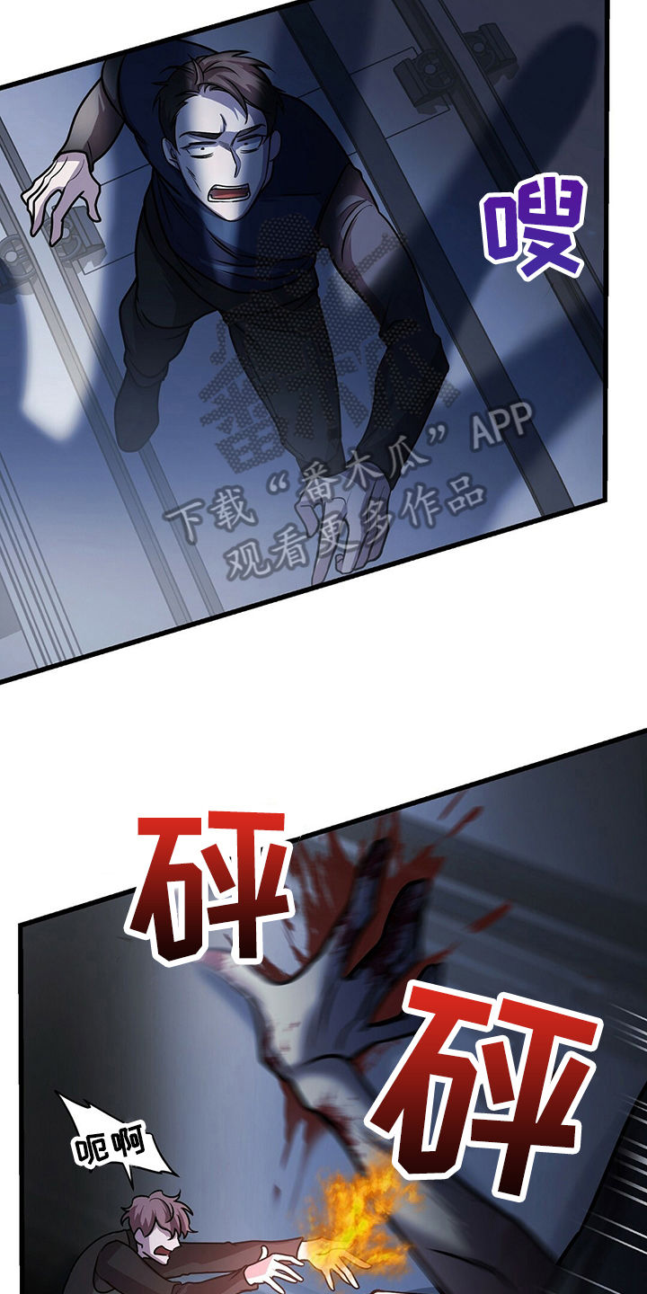 韩剧黑洞怪物漫画,第34话1图