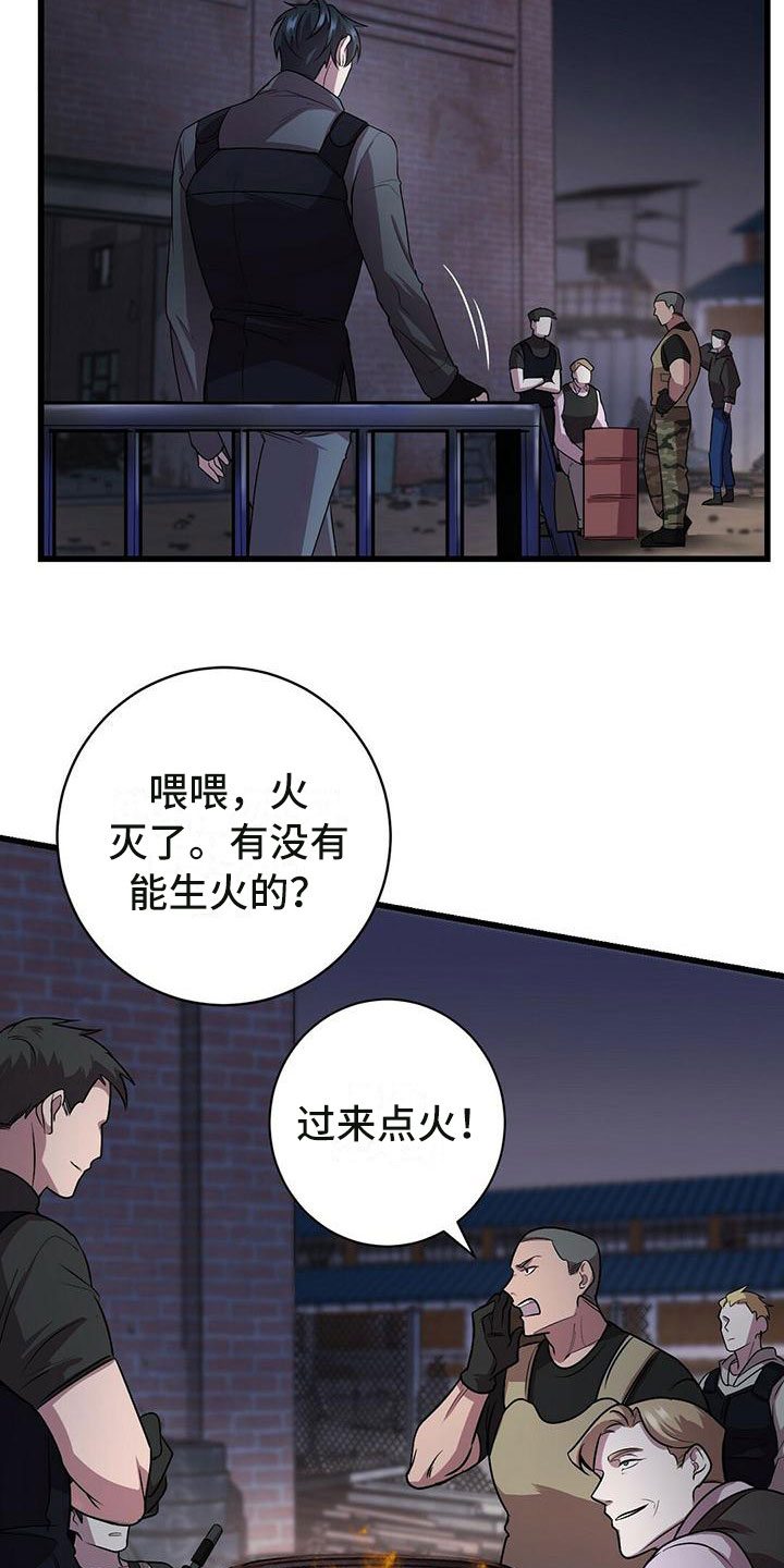 黑洞怪物双男主漫画,第2话1图