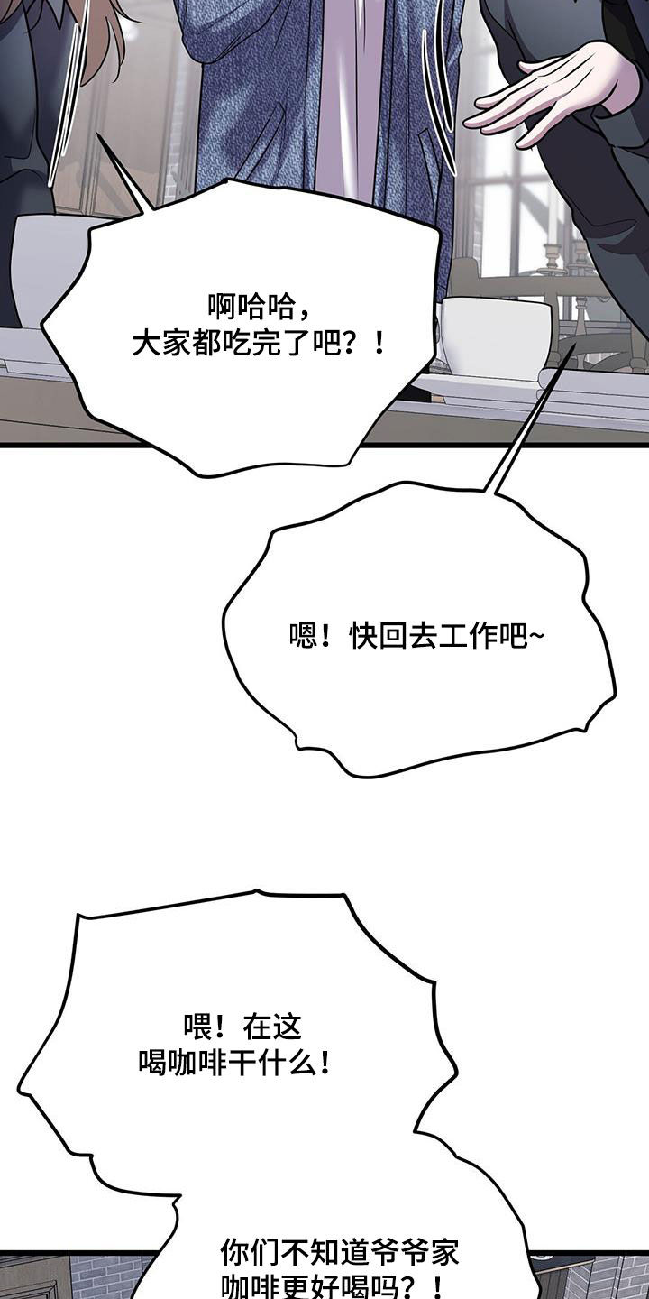 深渊来客黑洞怪物漫画,第112话1图