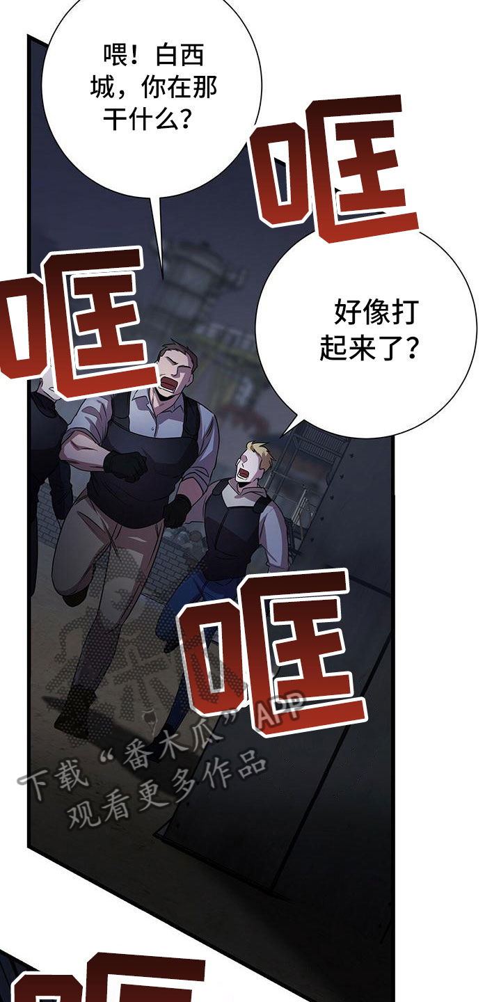 黑洞怪物漫画,第4话2图