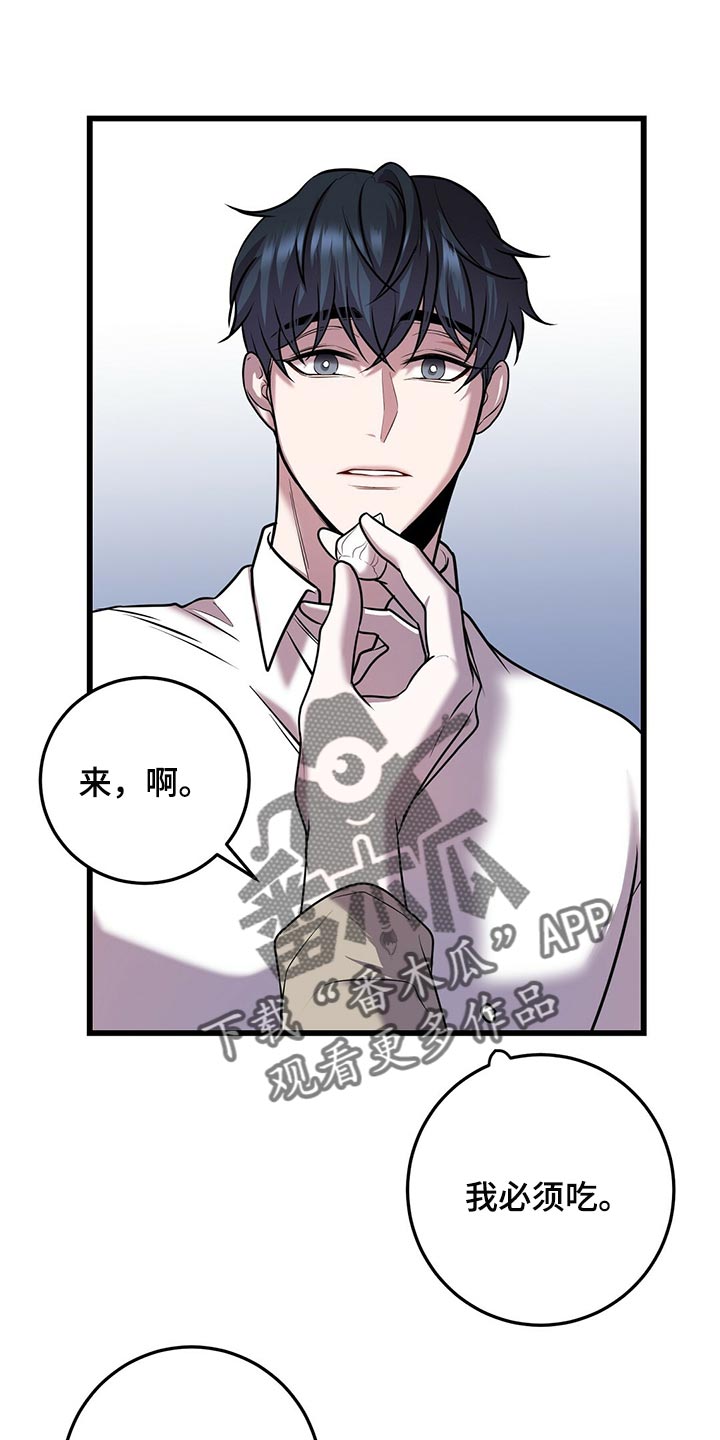 黑洞怪物漫画,第46话1图