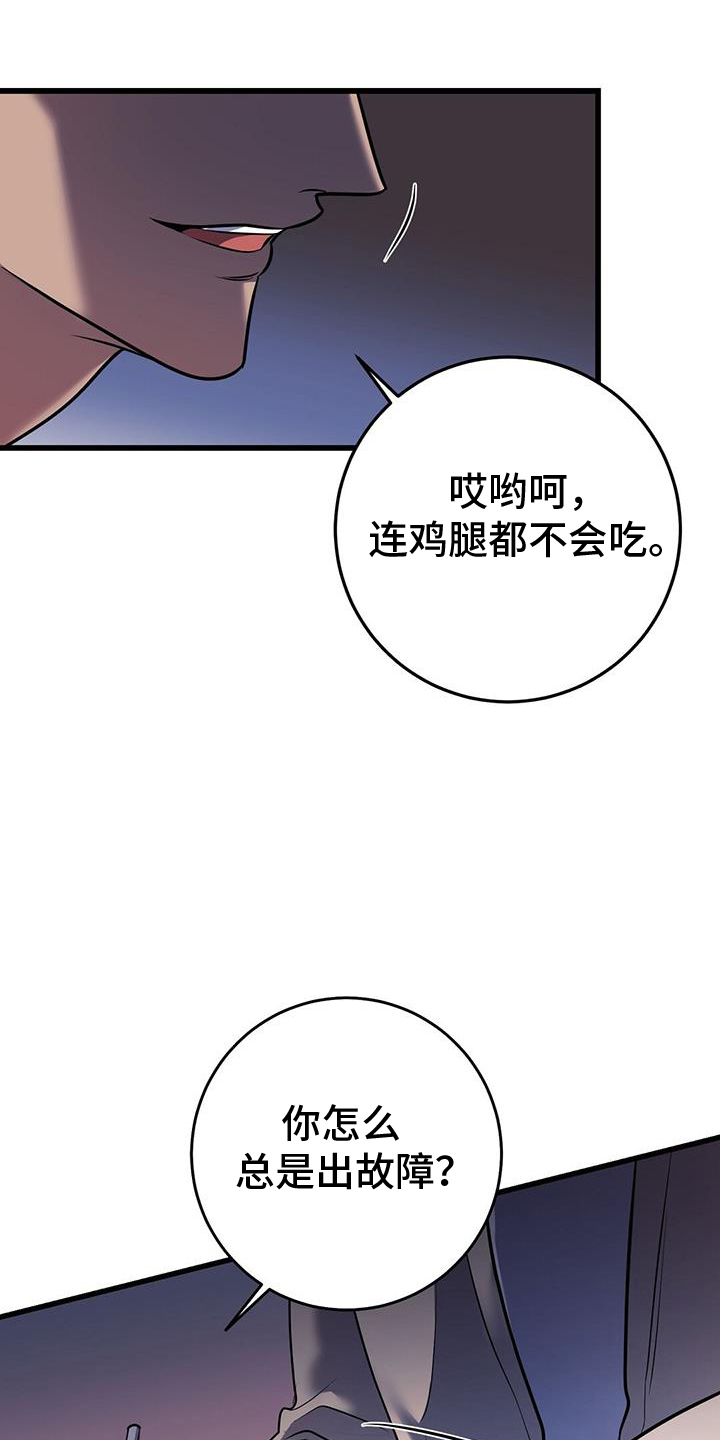 黑洞怪物小说的观看链接漫画,第90章：吸引1图