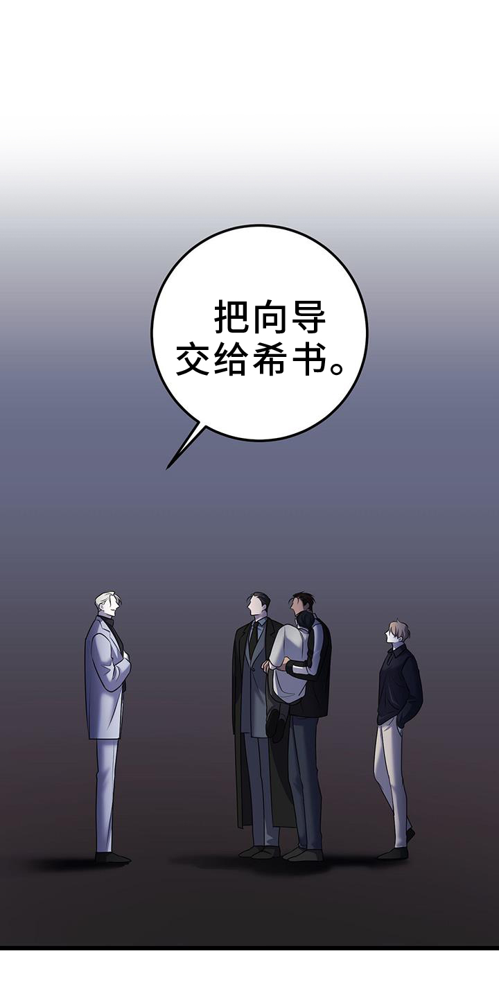 黑洞怪物视频漫画,第105话1图