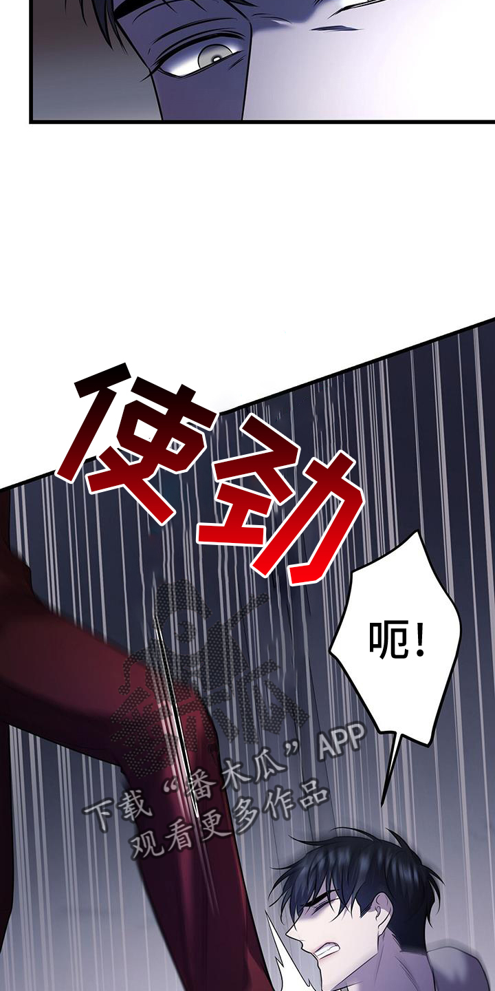 黑洞怪物漫画免费观看下拉53漫画,第94话2图