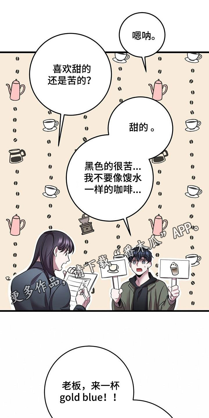 黑洞怪物小说的观看链接漫画,第78话1图