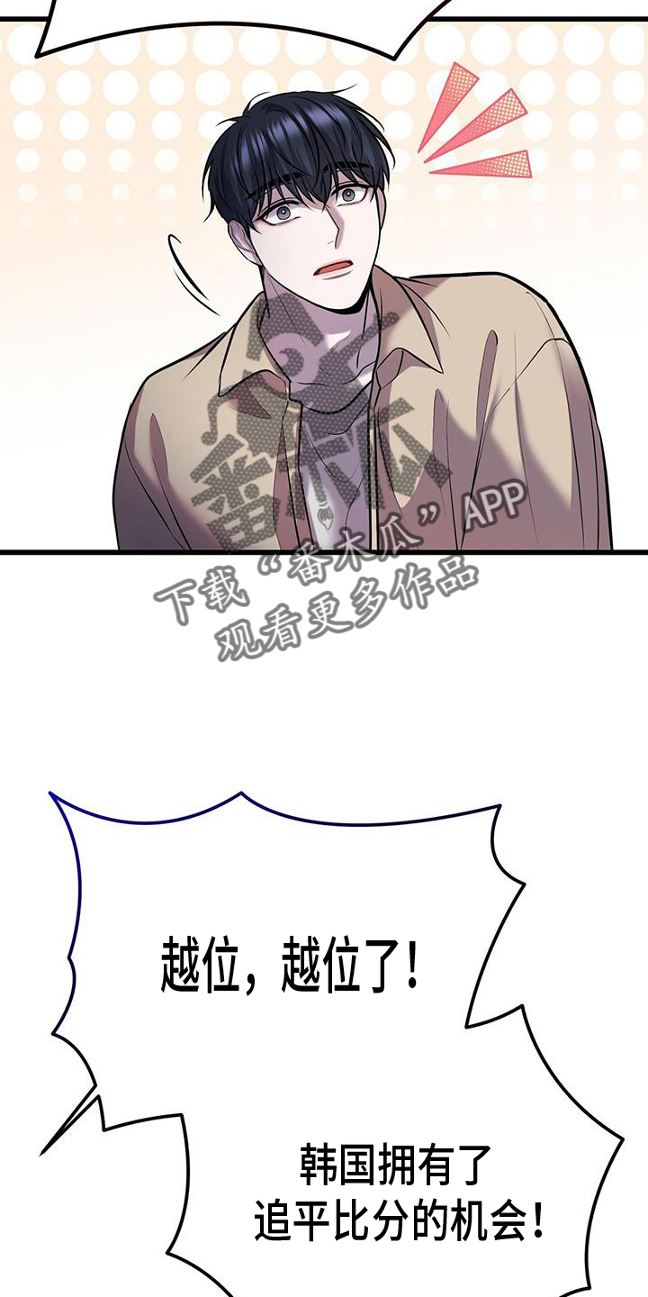 黑洞怪物视频漫画,第90章：吸引2图