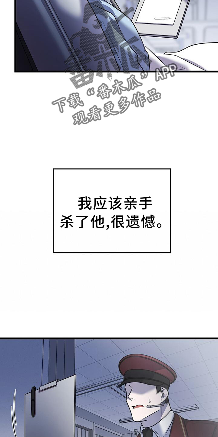 黑洞怪物漫画,第84话2图