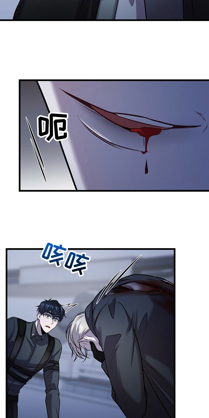 黑洞怪物漫画,第38话2图