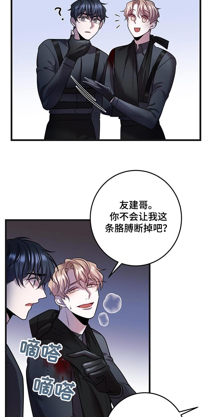 黑洞怪物125漫画,第69话2图