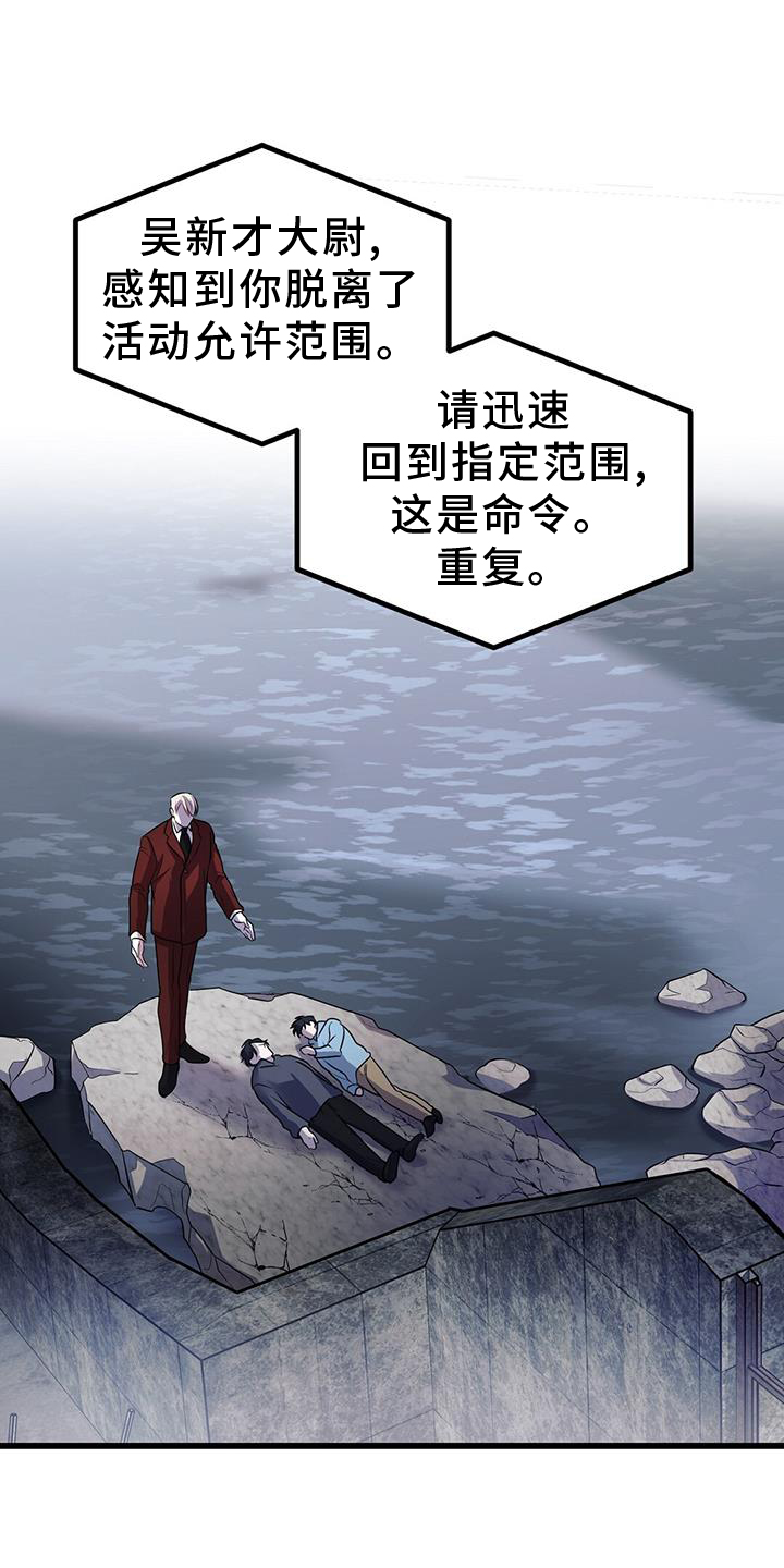 黑洞怪物漫画,第81话1图