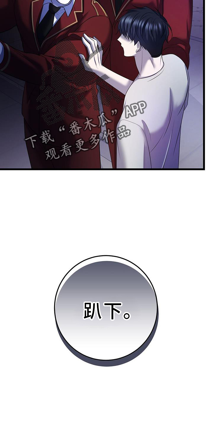 黑洞怪物结局是be吗漫画,第98话2图