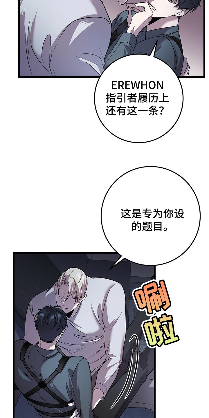 黑洞怪物小说的观看链接漫画,第26话2图