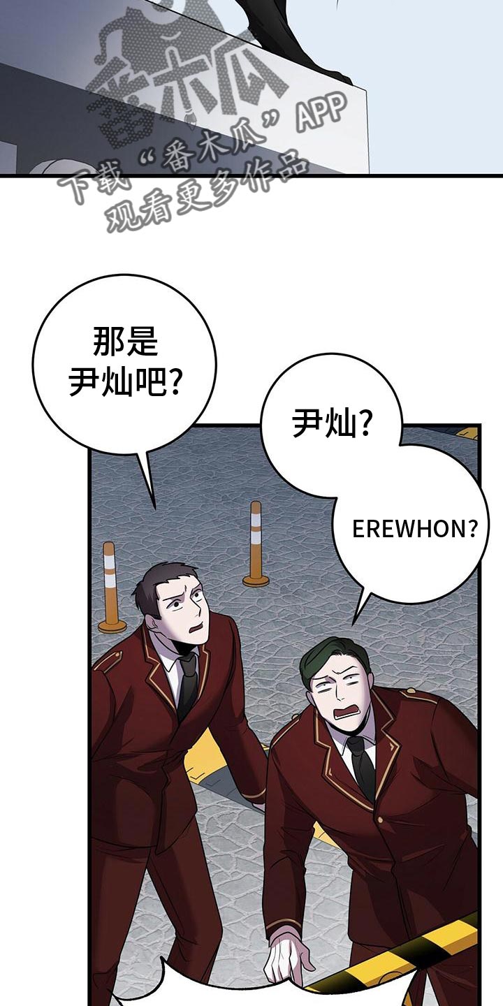 黑洞怪物动漫观看全集漫画,第51话1图