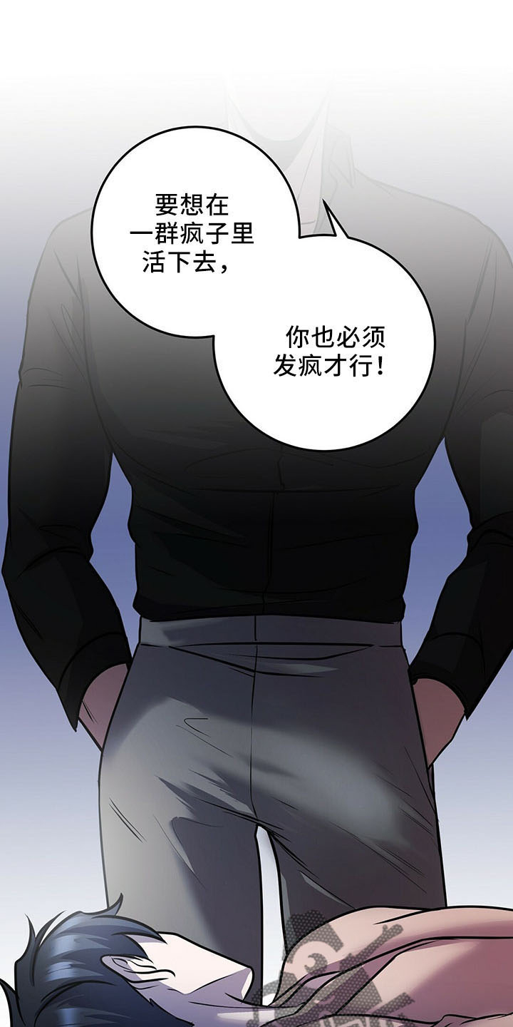 黑洞怪物小游戏漫画,第41话2图