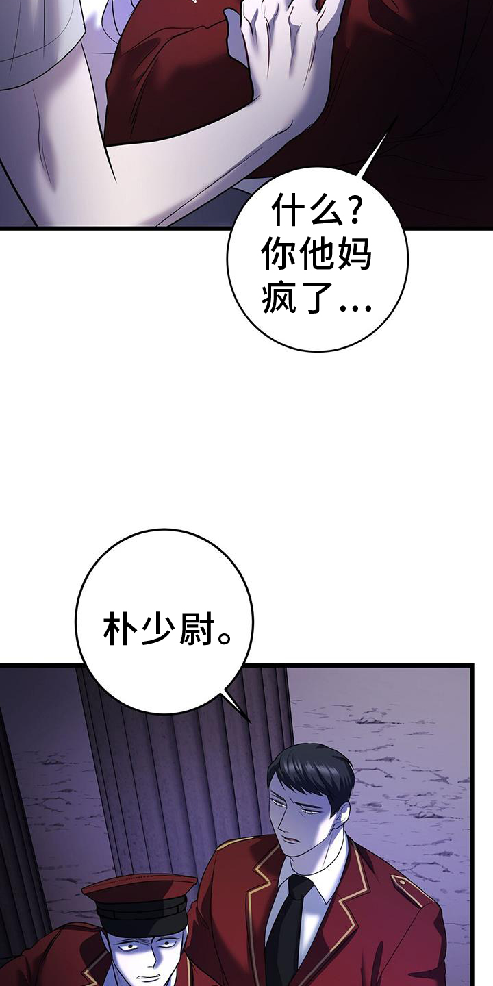 黑洞怪物结局是be吗漫画,第98话1图