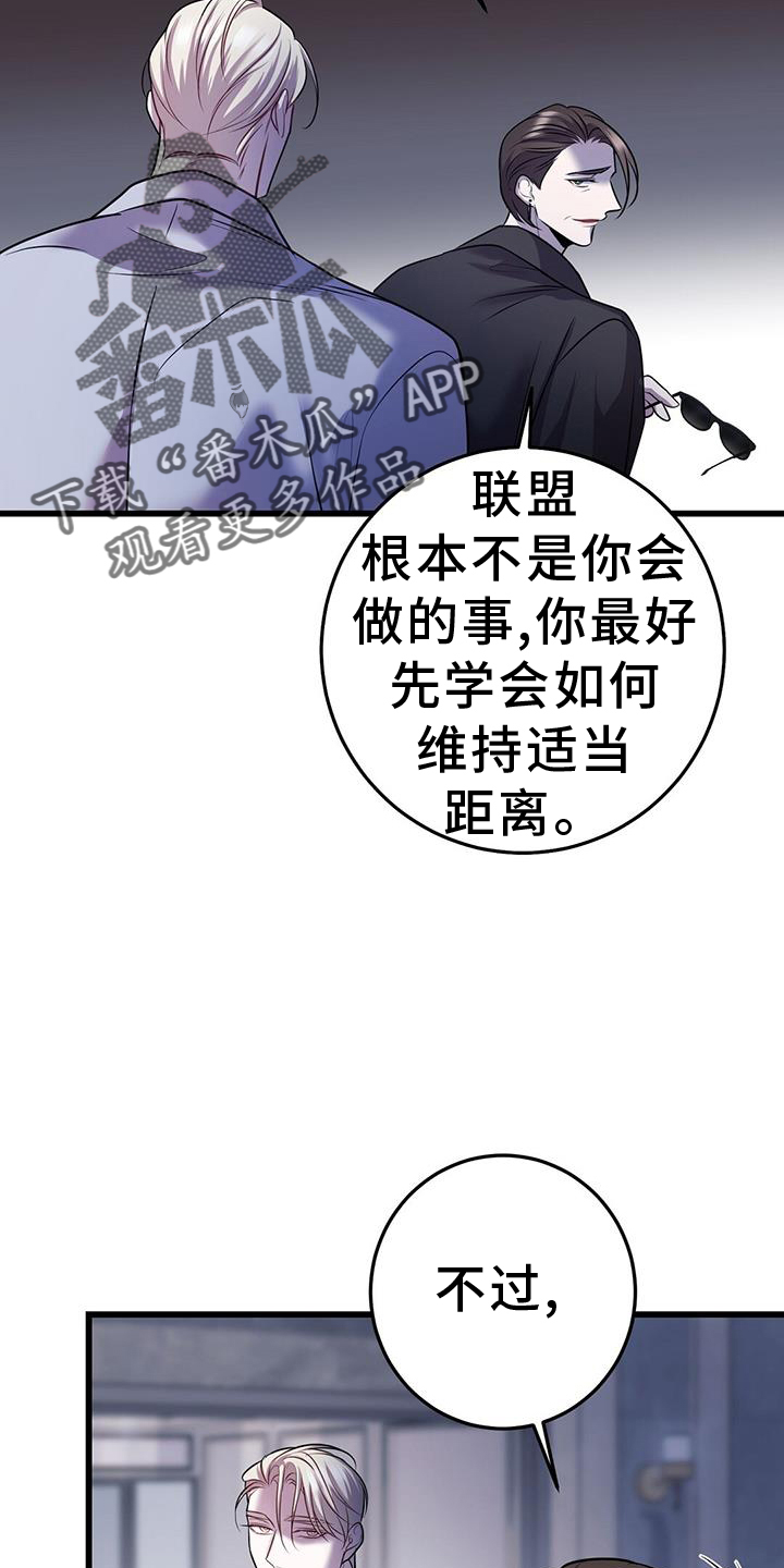 黑洞的怪物长什么样漫画,第93章：投票2图