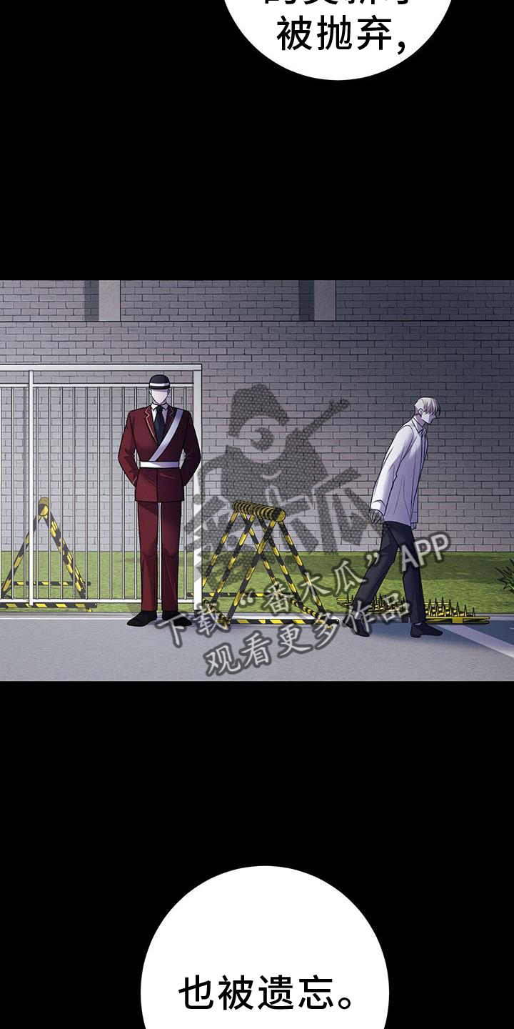 黑洞怪物75章故意漫画,第94话2图
