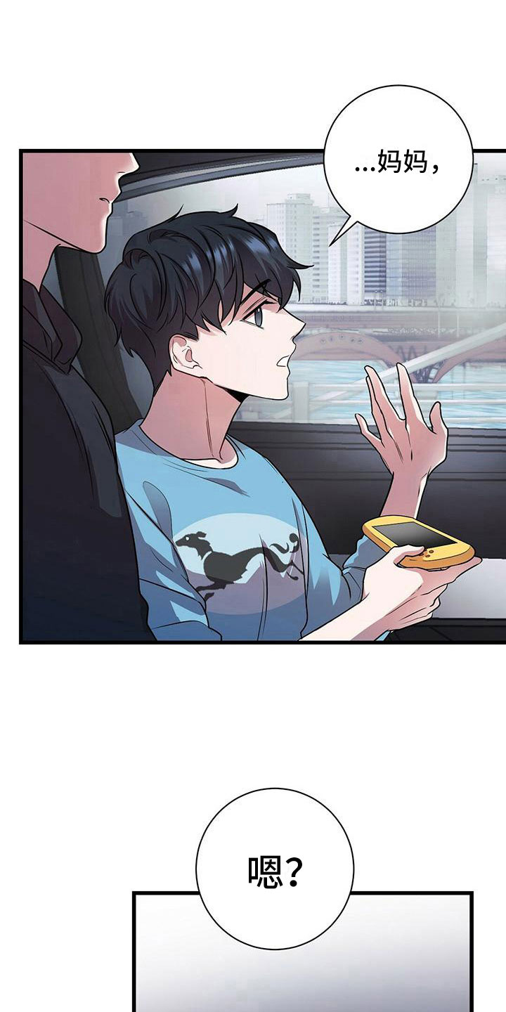 黑洞怪物漫画,第1话2图