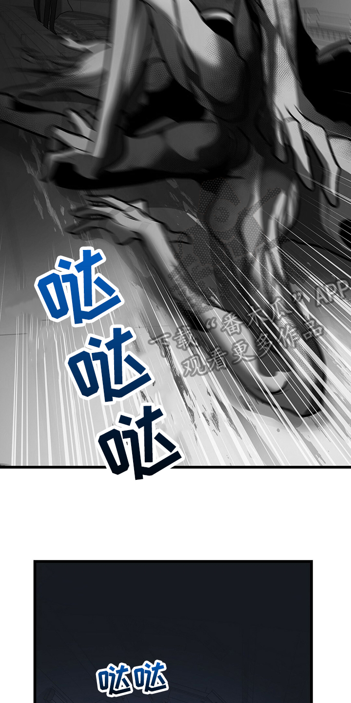 黑洞怪物75章故意漫画,第37话1图