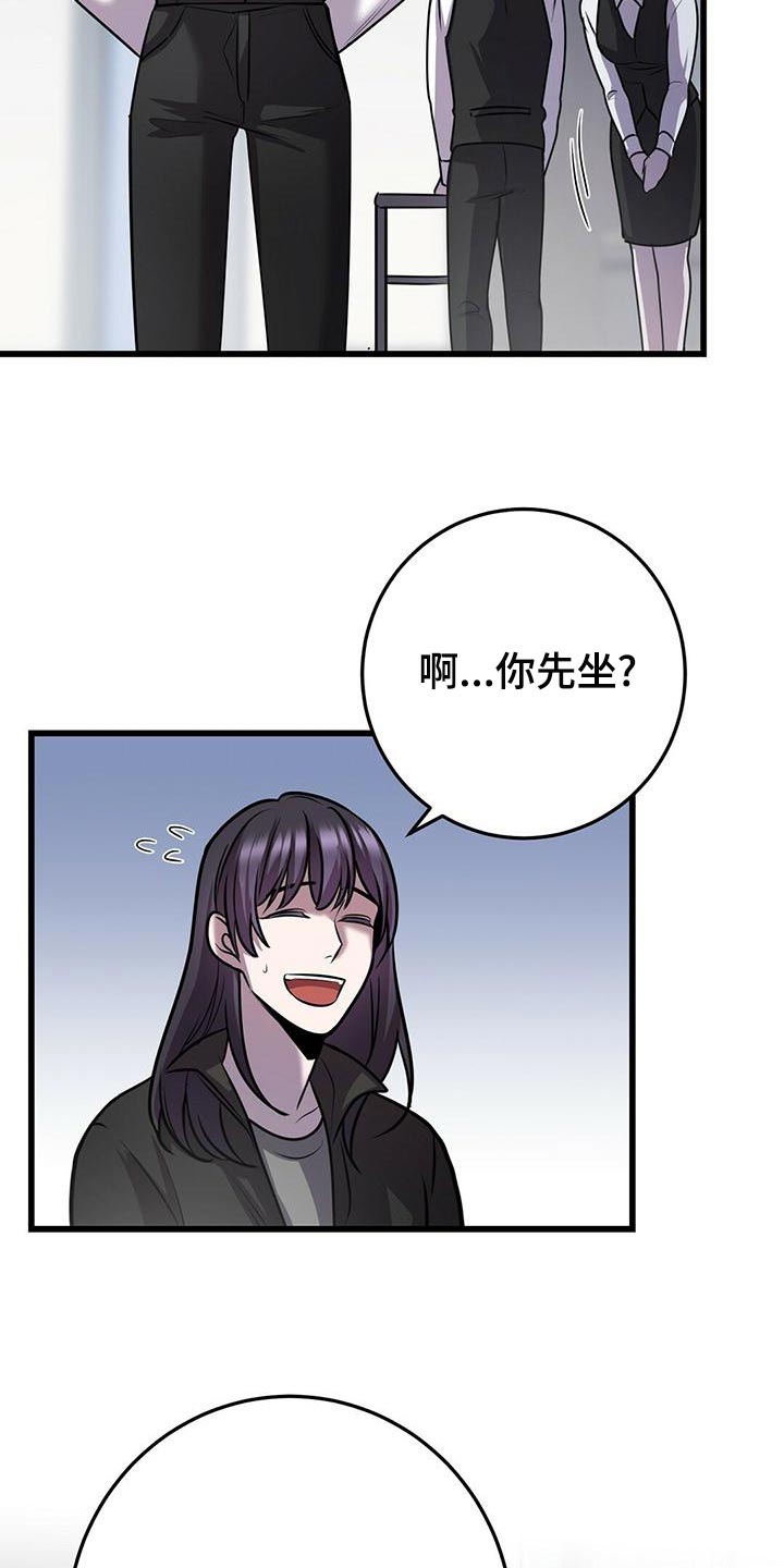 黑洞怪物来自深渊漫画,第44话2图