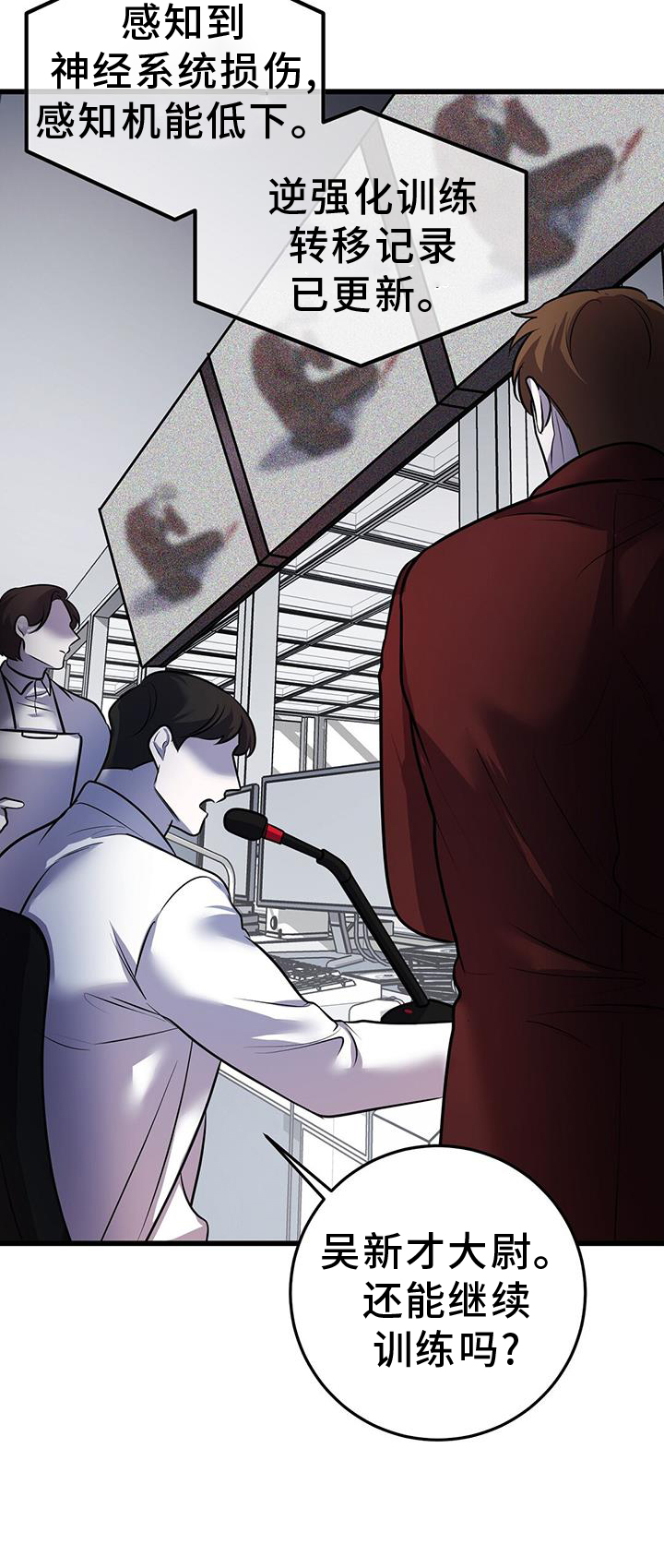 黑洞怪物漫画,第81话1图