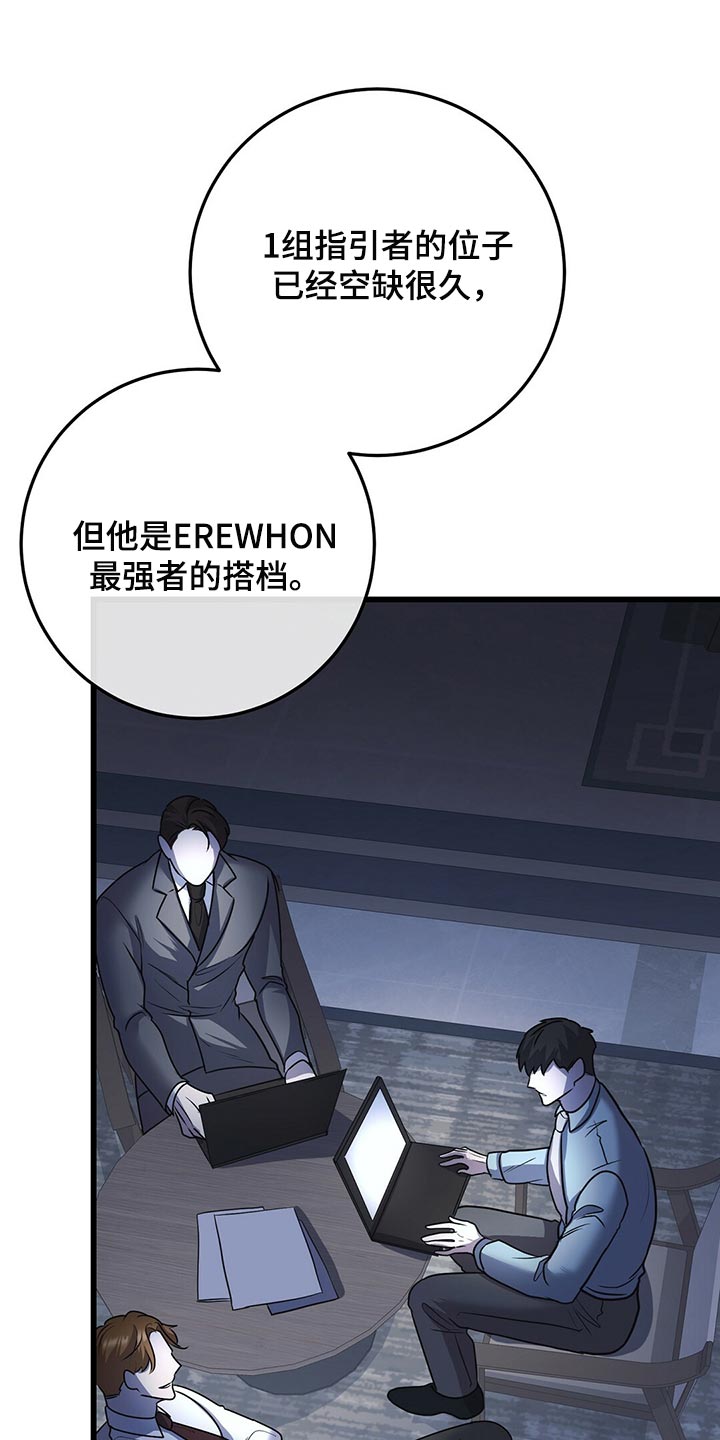 黑洞怪物漫画,第28话1图