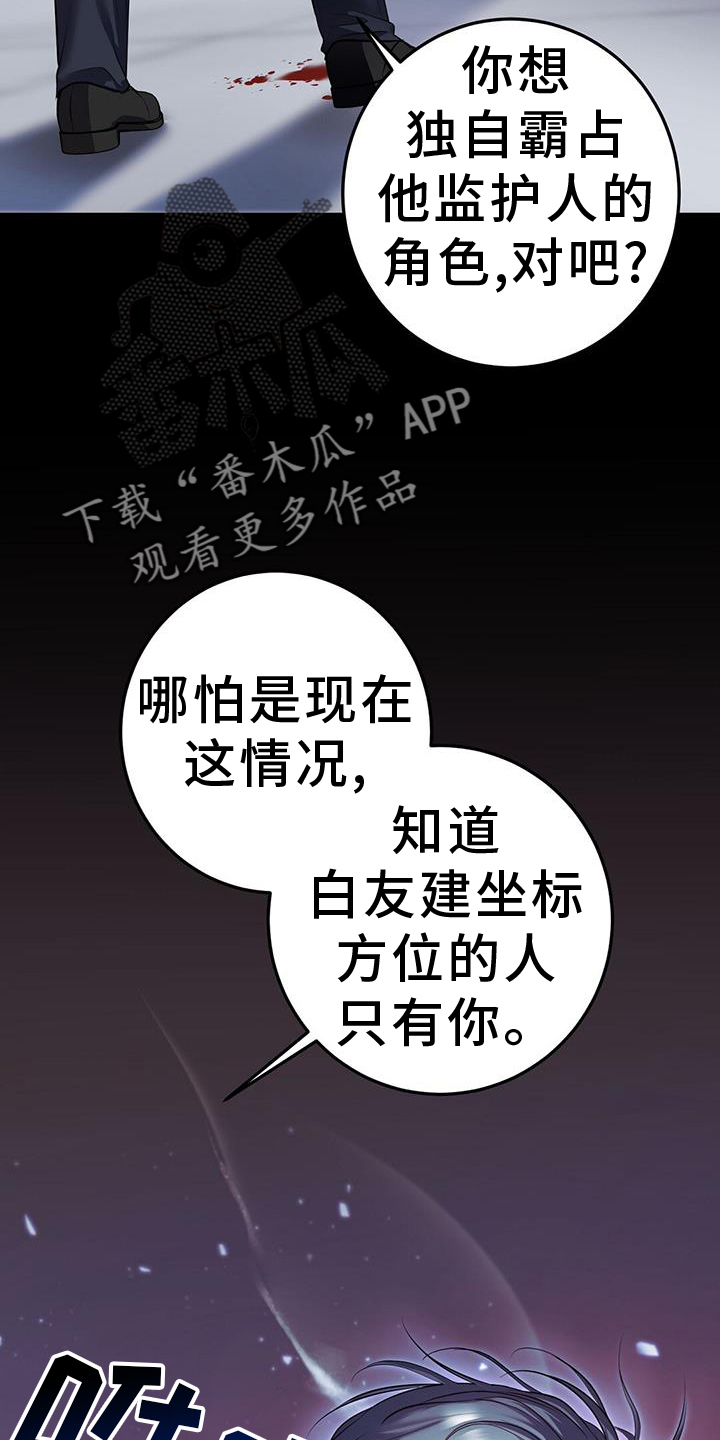 黑洞怪物原著小说在线阅读漫画,第97话2图