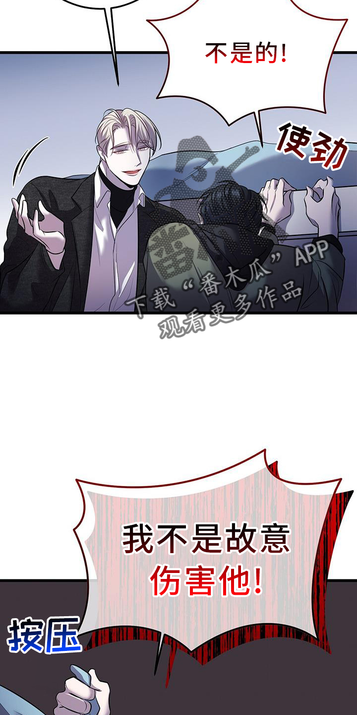 黑洞怪物免费漫画漫画,第86话2图