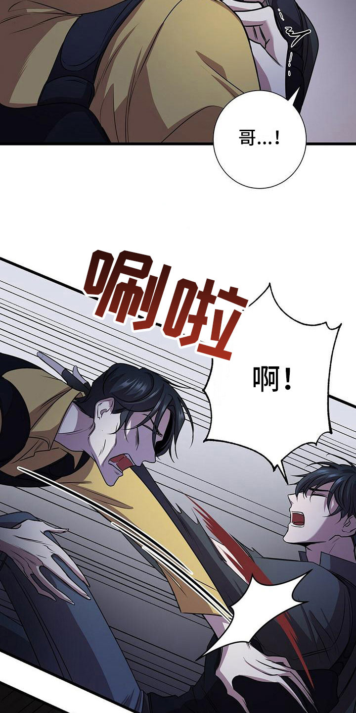 黑洞怪物漫画,第4话1图