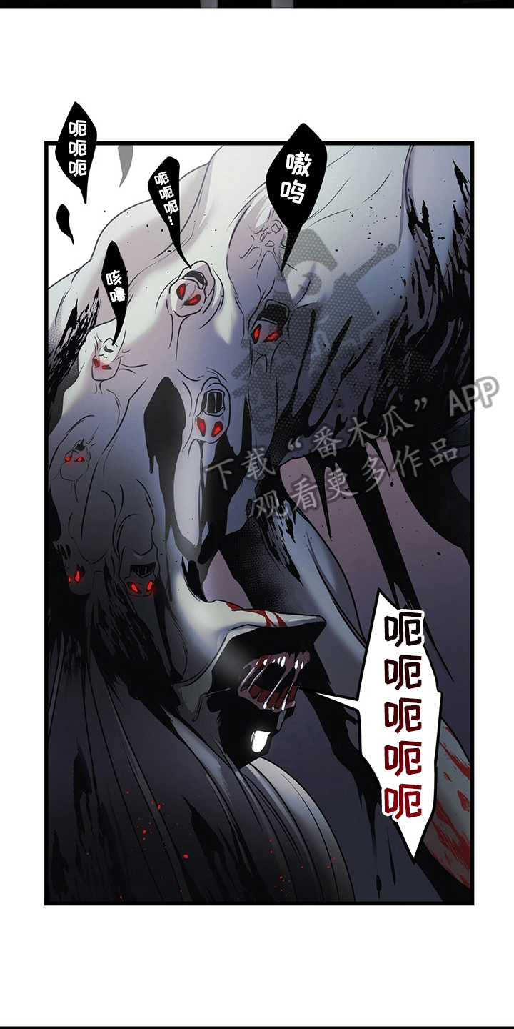 黑洞怪物漫画未删减版在线观看漫画,第34话1图