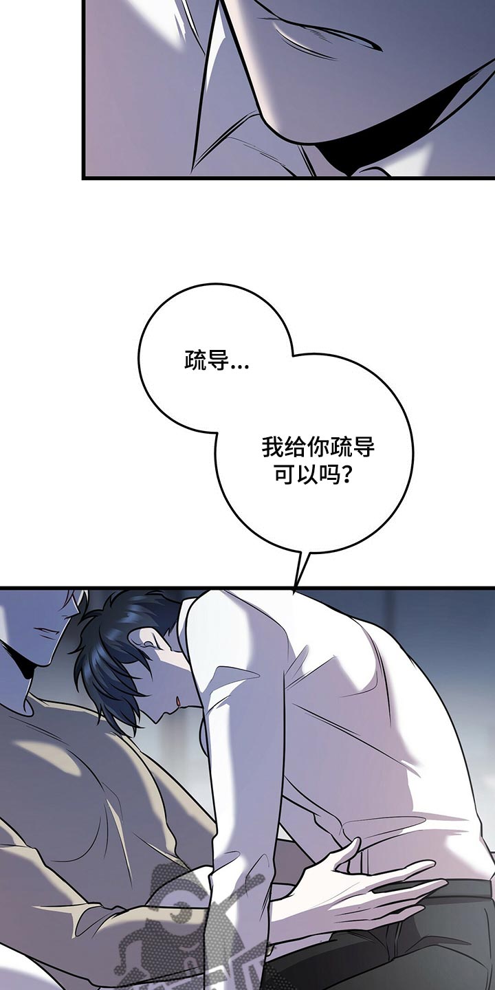 黑洞怪物未删减漫画,第47话1图