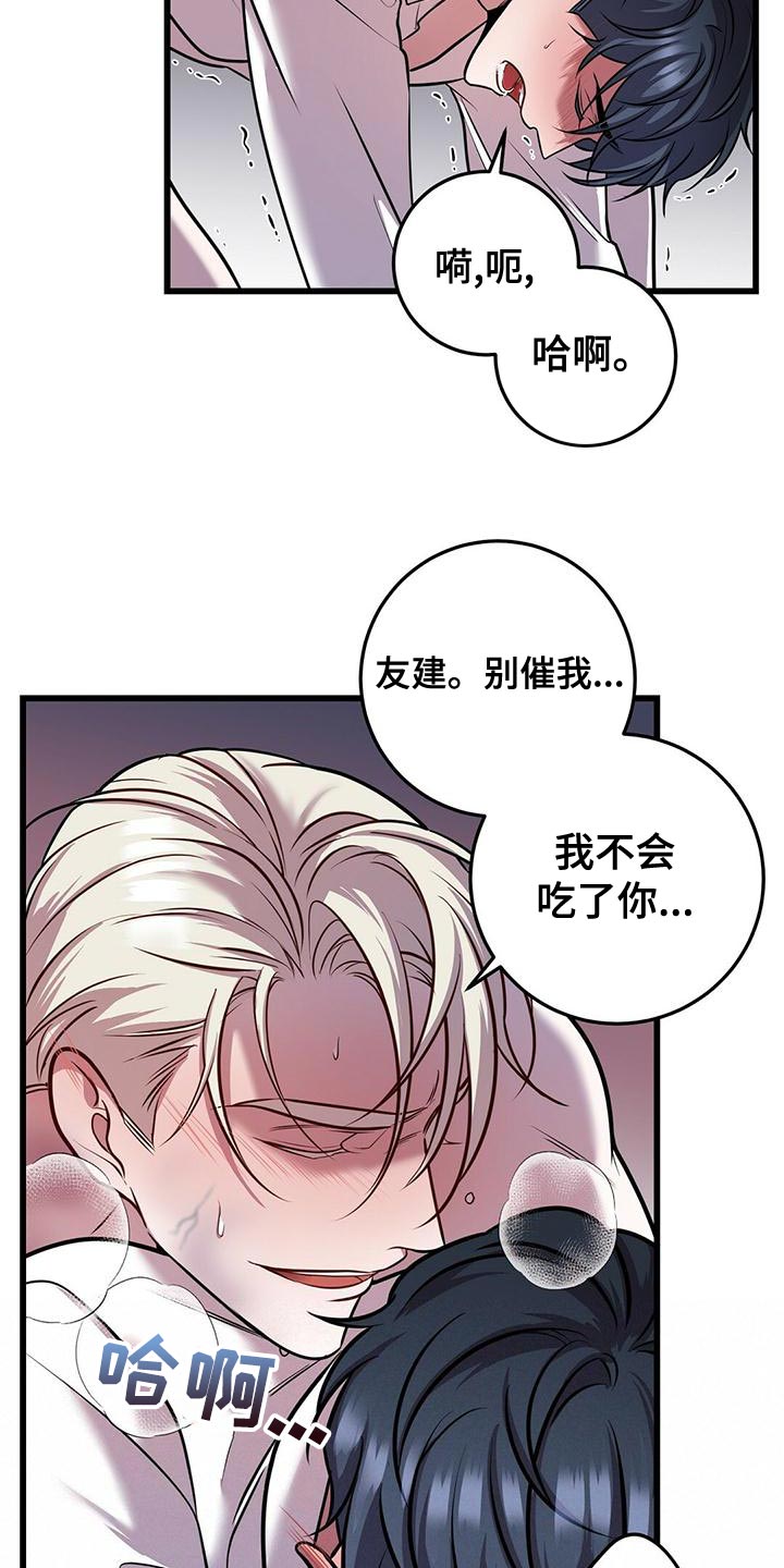 深渊来客黑洞怪物漫画,第48话1图