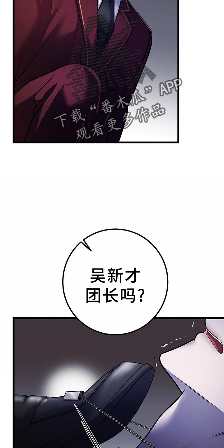 黑洞怪物漫画原著叫什么漫画,第94章：机会2图