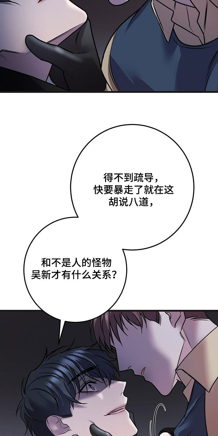 黑洞怪物漫画,第64话1图