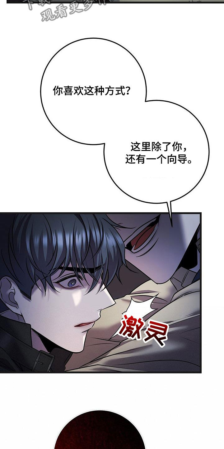 黑洞怪物英文漫画,第64话2图