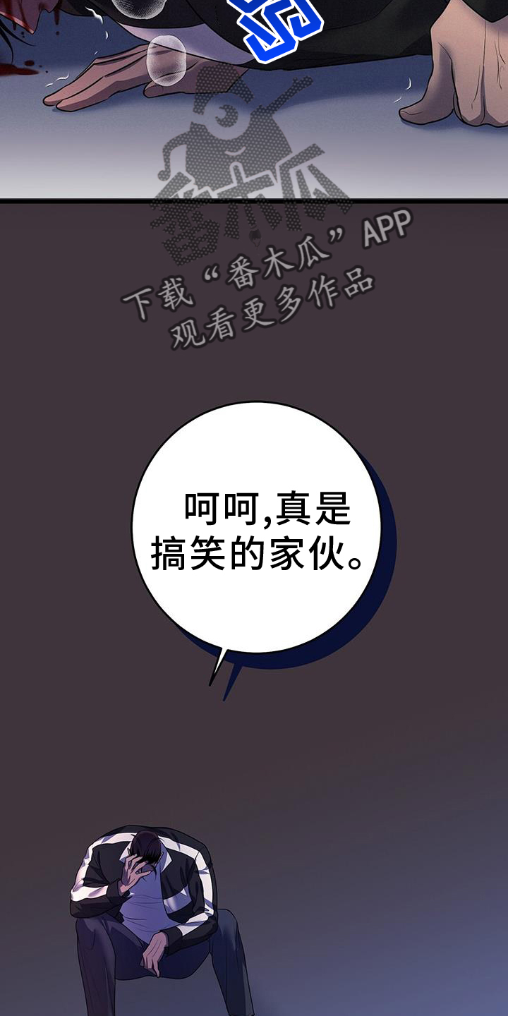 黑洞怪物来自深渊结局漫画,第97话2图