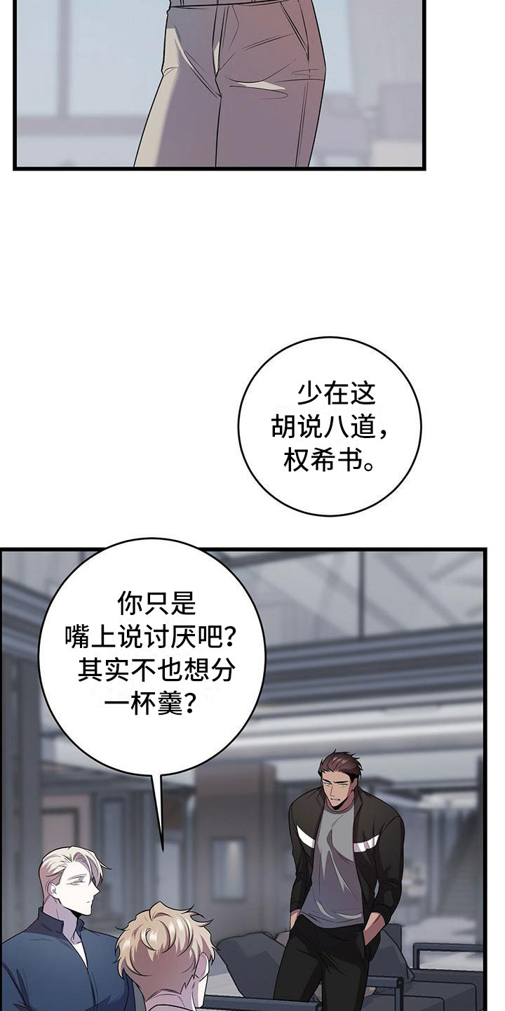 黑洞怪物漫画,第10话1图
