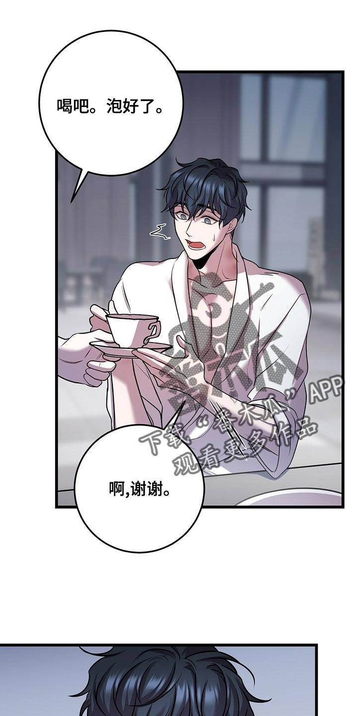 黑洞怪物漫画,第49话1图