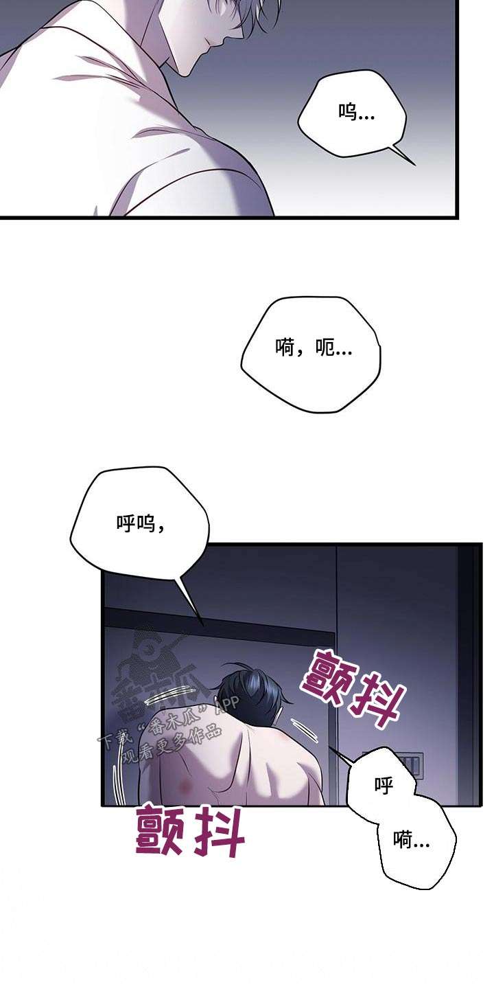 黑洞怪物漫画在线观看酷看漫画,第76话2图