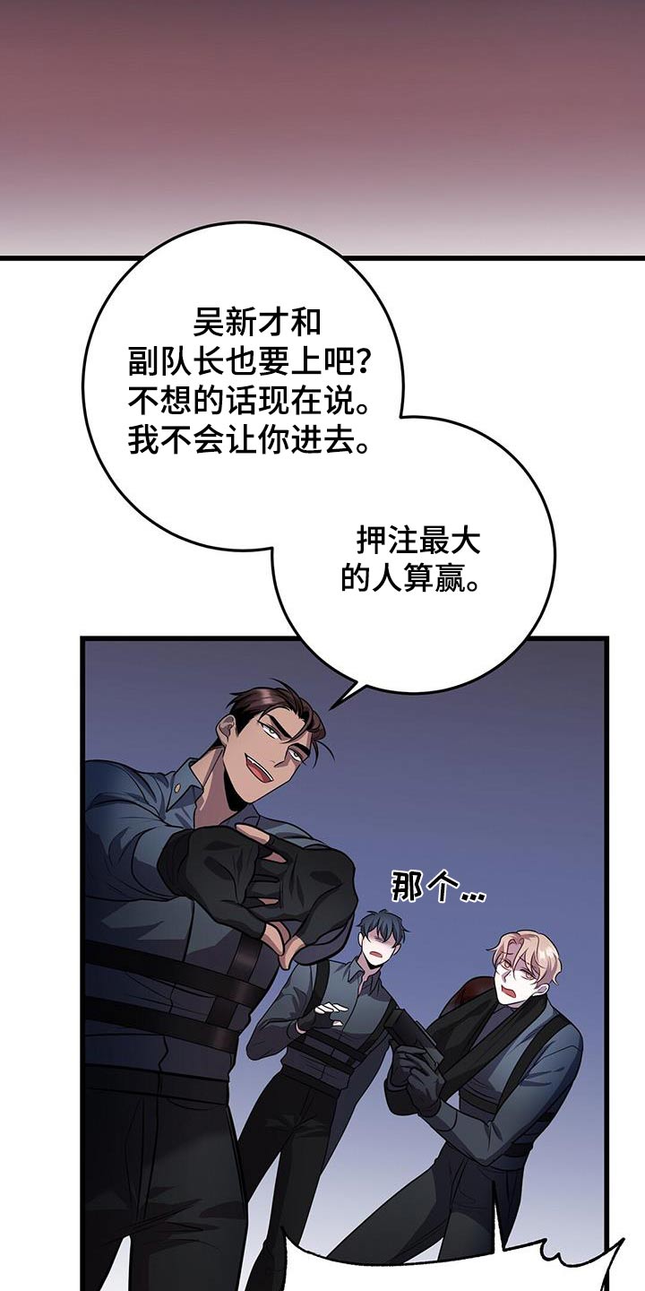 黑洞怪物漫画最新话漫画,第69话2图