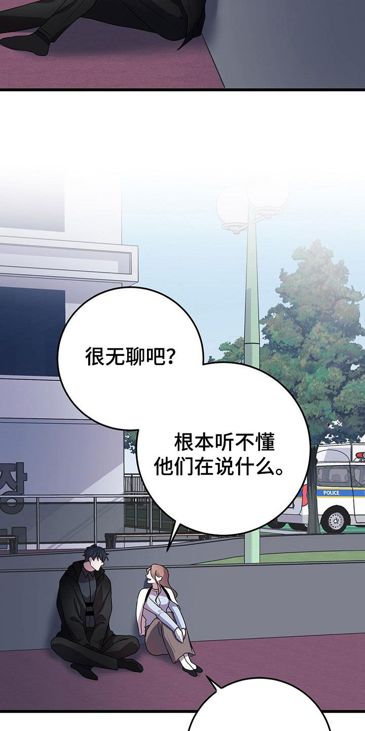 黑洞怪物漫画,第60话1图