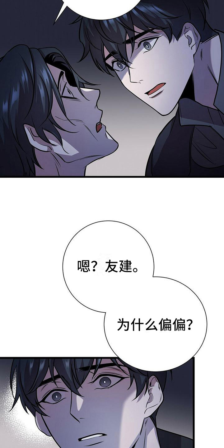 黑洞怪物漫画,第4话1图