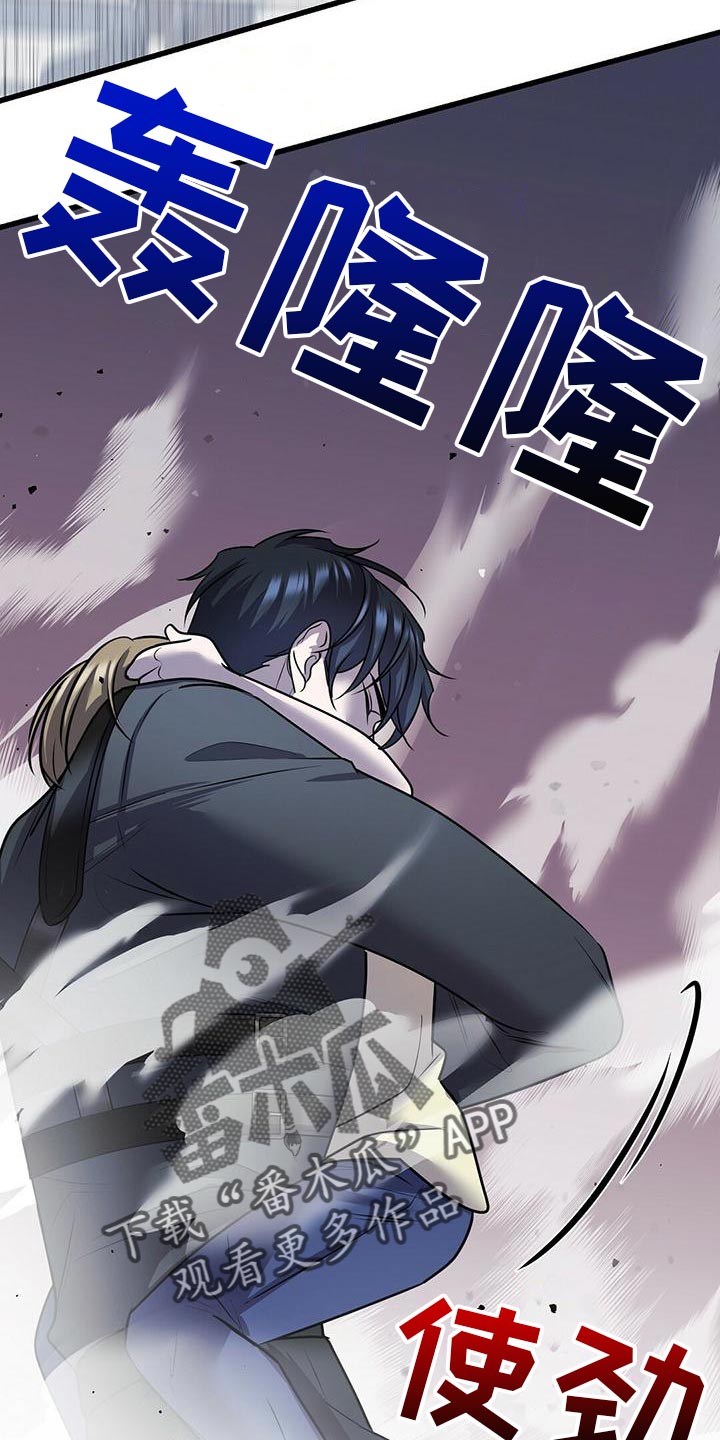 黑洞怪物漫画,第52话2图