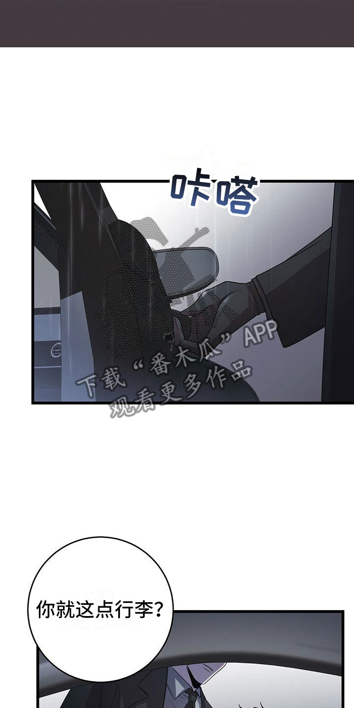 黑洞怪物漫画,第15话2图